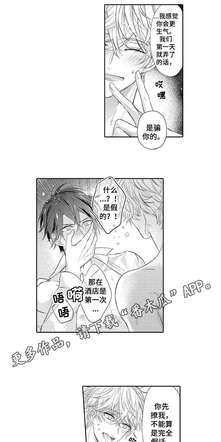 第21章：心意7
