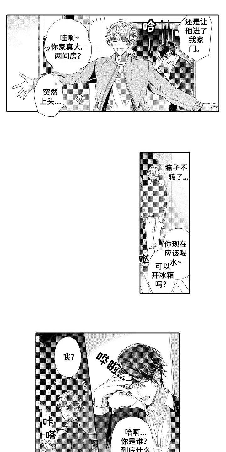 第1章：突然出现10