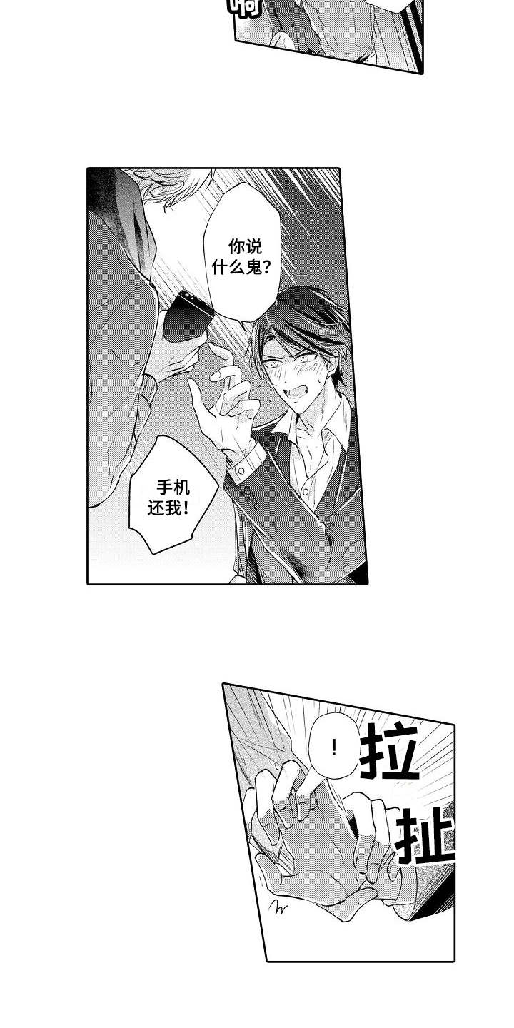 第1章：突然出现7