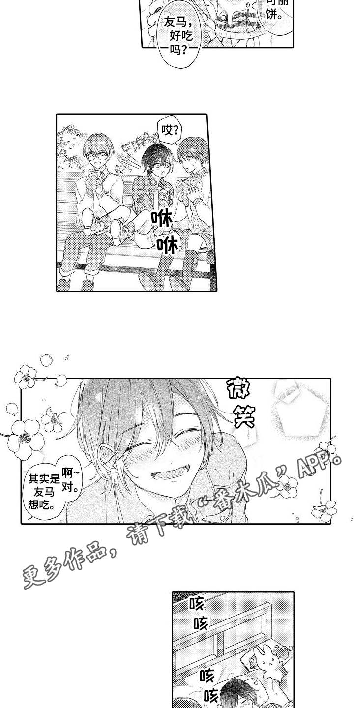 第14章：发小6