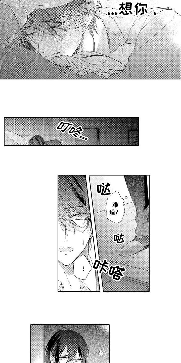 第19章：想念5