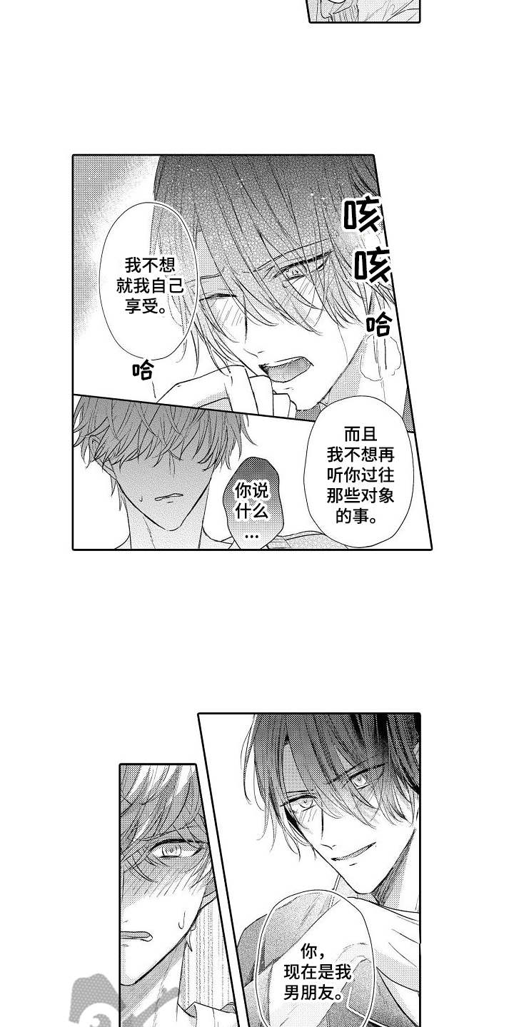 第8章：进展顺利8