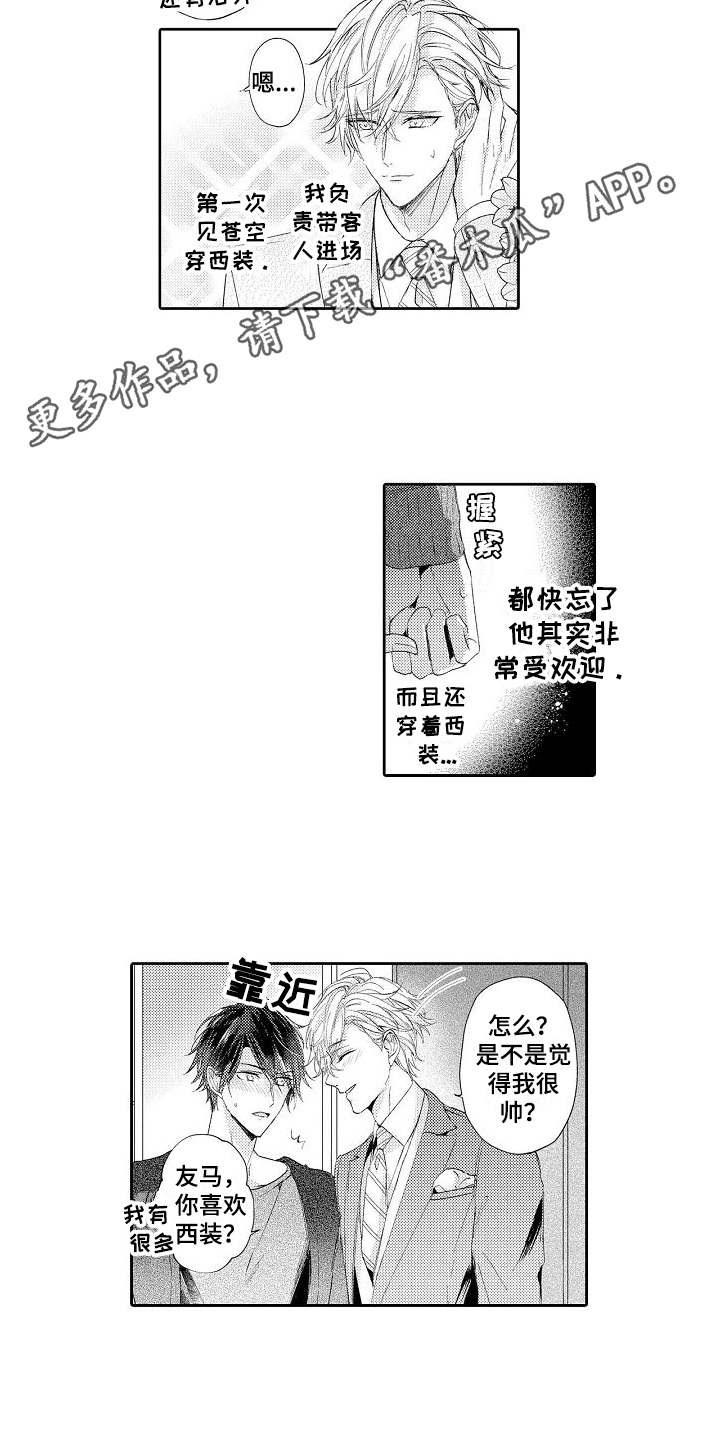 第23章：不会认输（完结）7