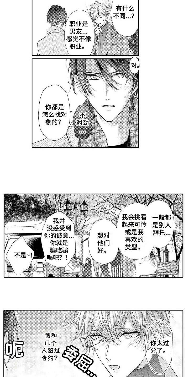 第5章：逛街5