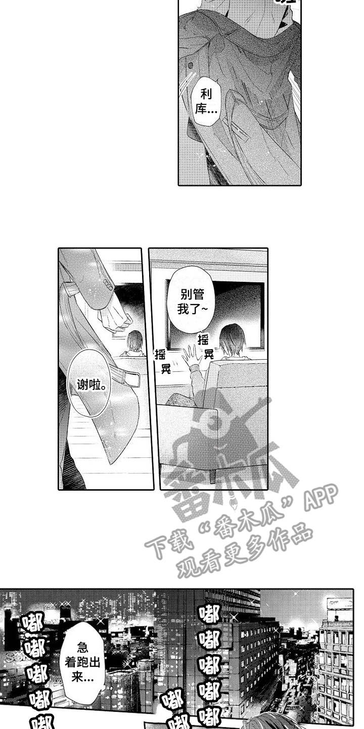 第20章：想通了4