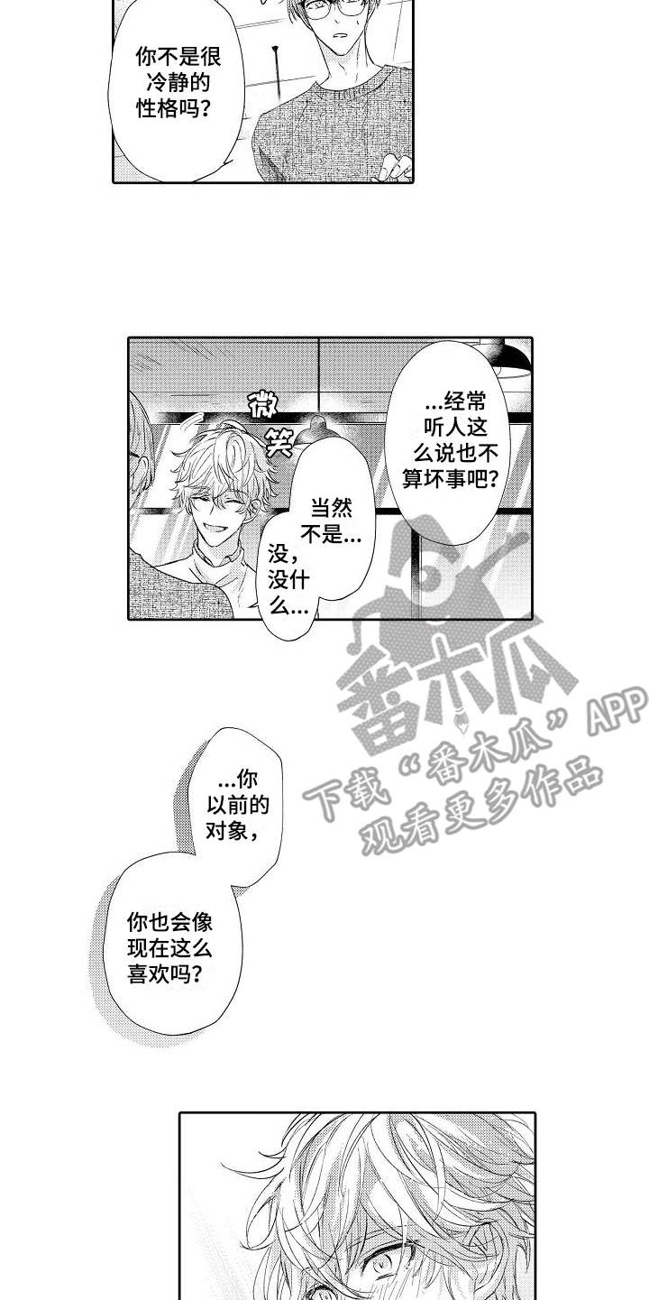 第10章：难办了9