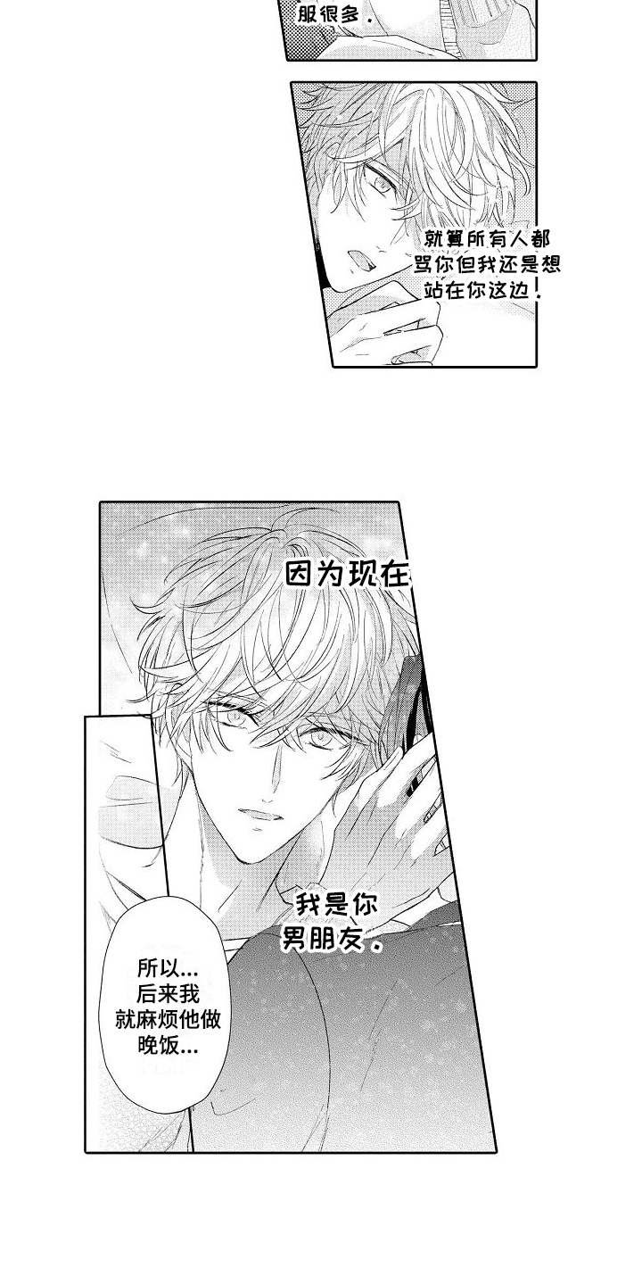 第19章：想念10