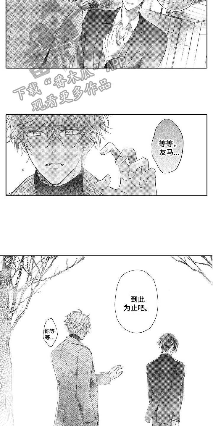 第18章：伤心4