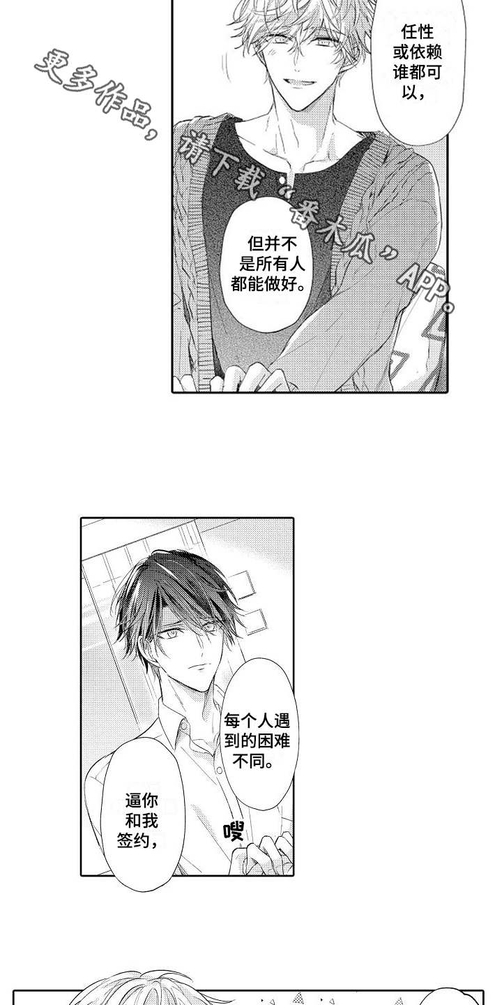 第15章：安慰6