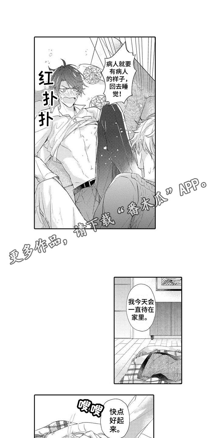 第16章：想要终止3