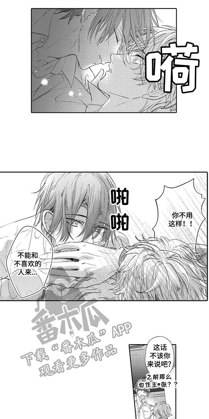 第12章：淋湿了8