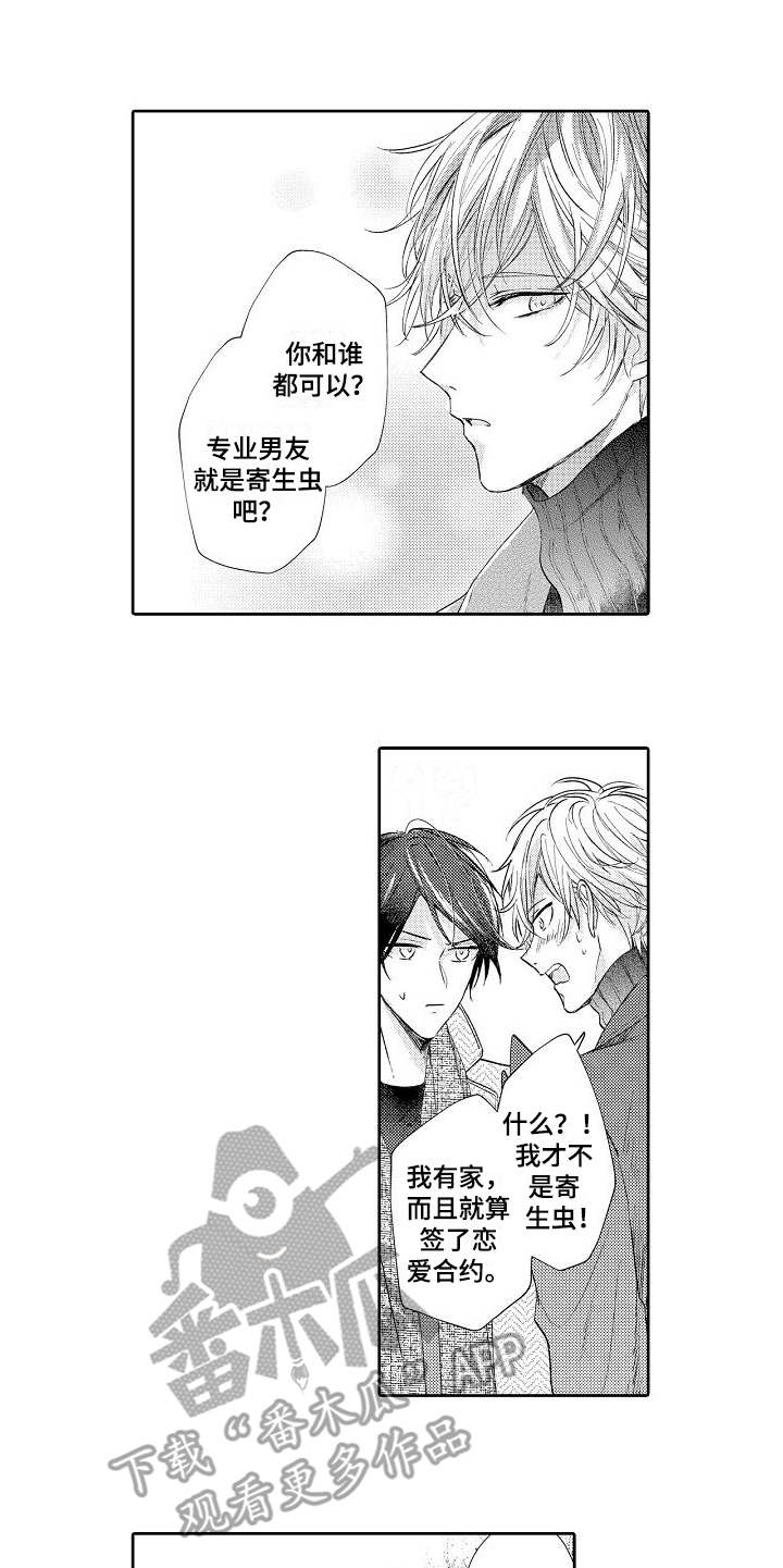 第5章：逛街4