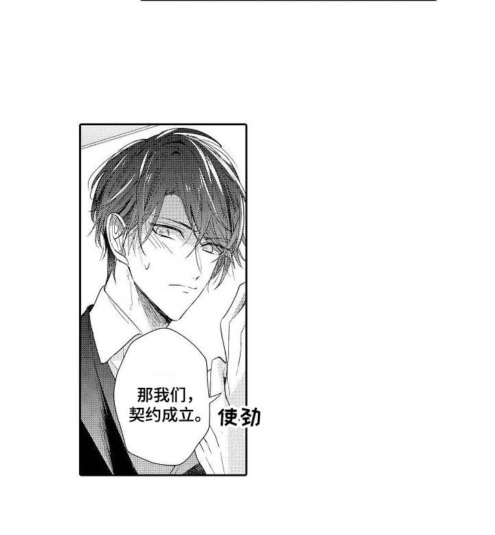第2章：讨价还价12