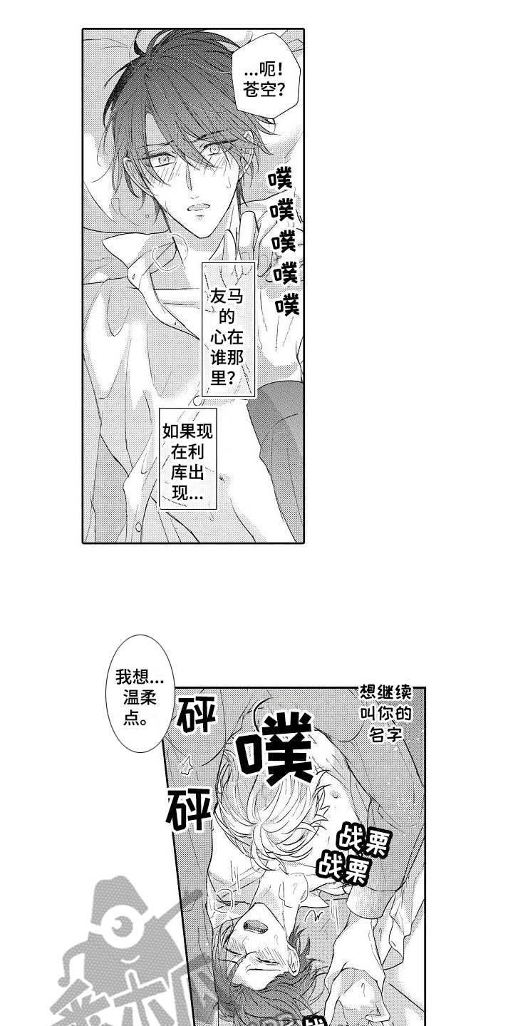 第13章：温柔8