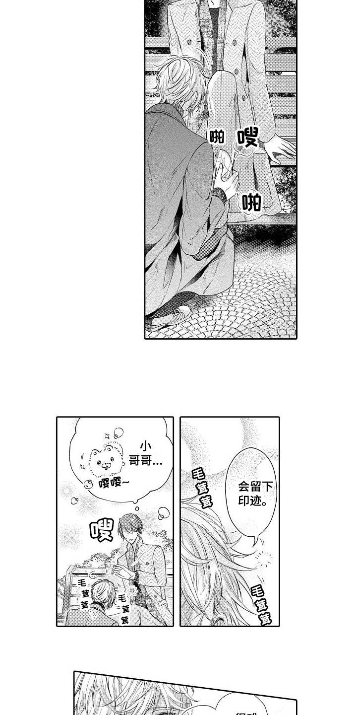 第5章：逛街10