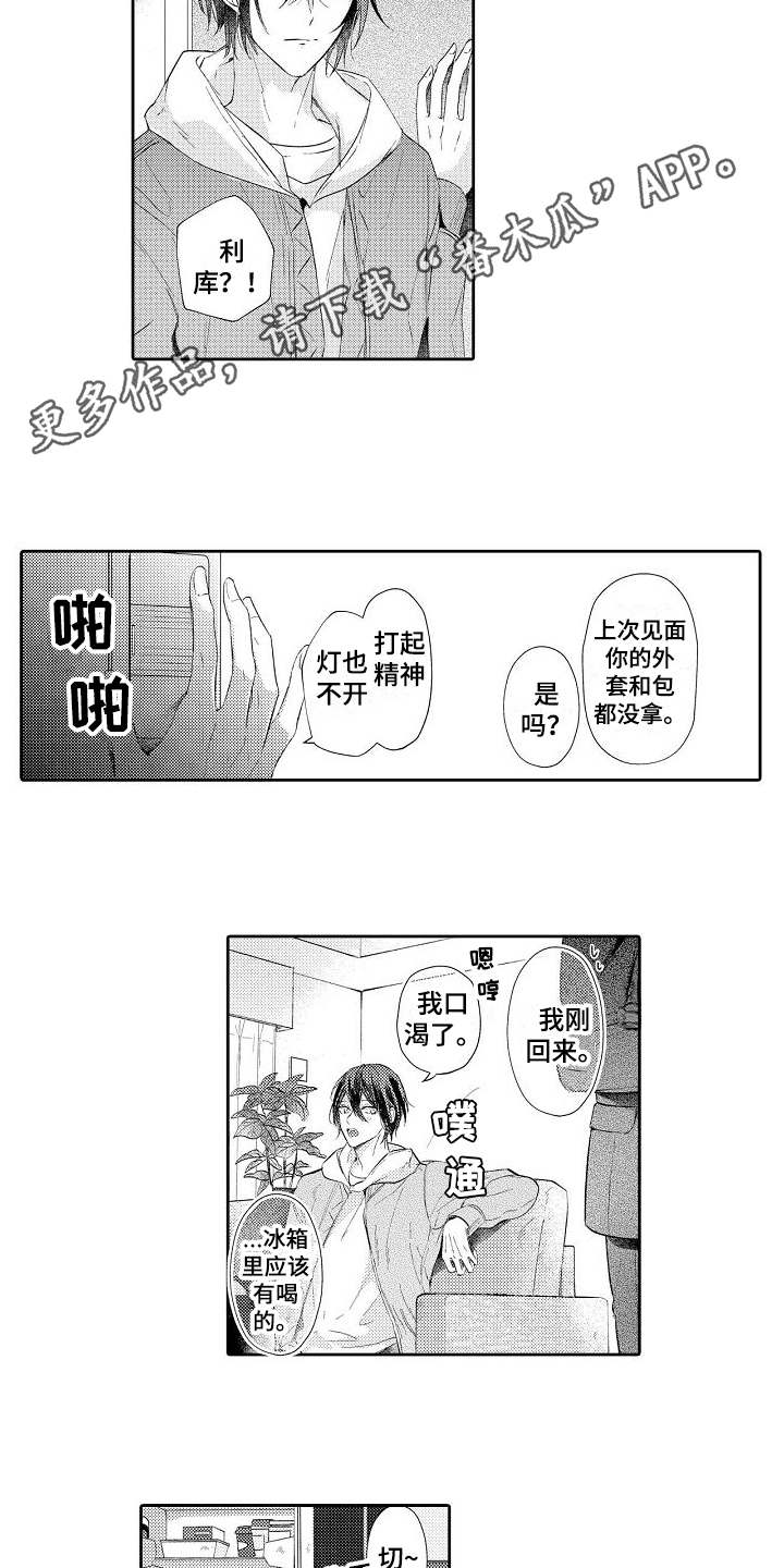 第19章：想念6