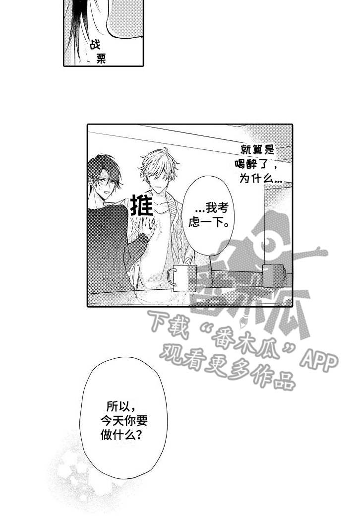 第4章：请多关照13
