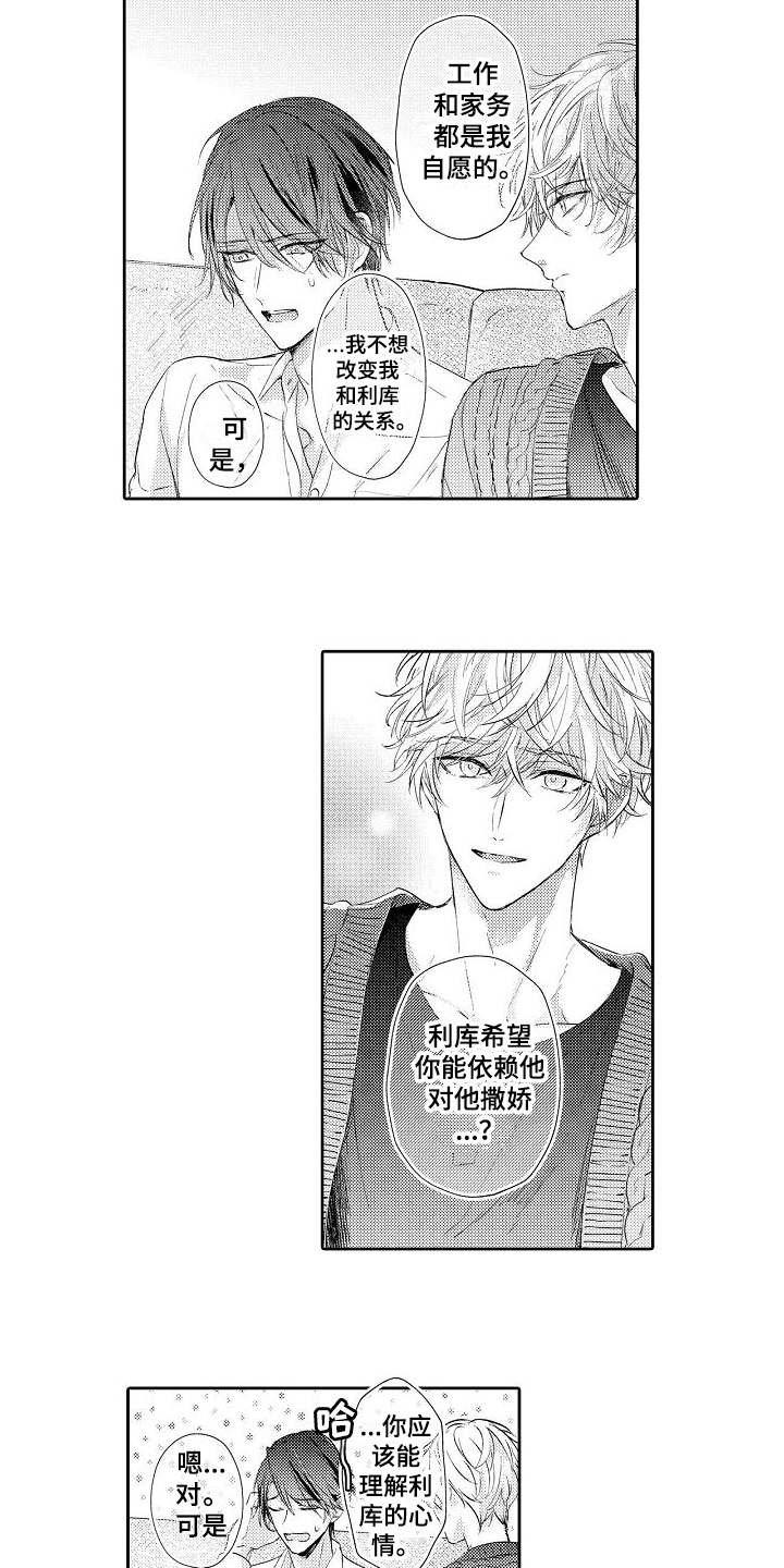 第15章：安慰3