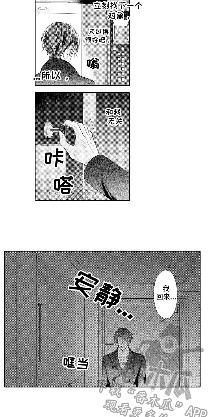 第18章：伤心9