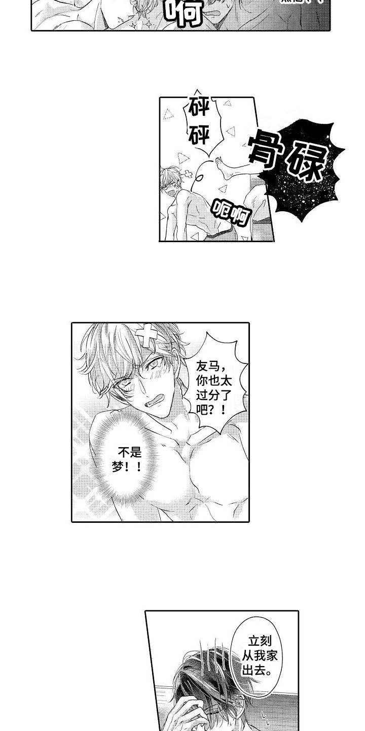 第3章：有意思6