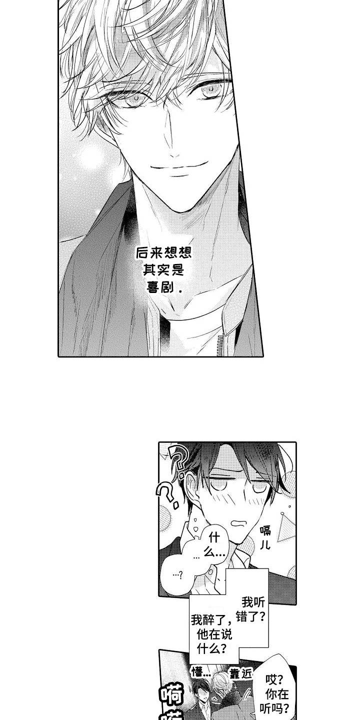 第1章：突然出现6
