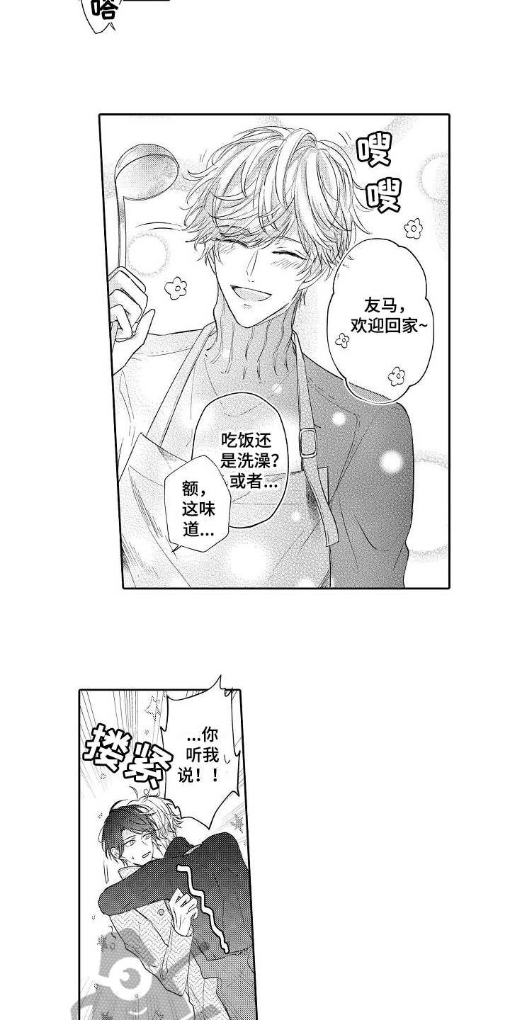 第6章：做饭9