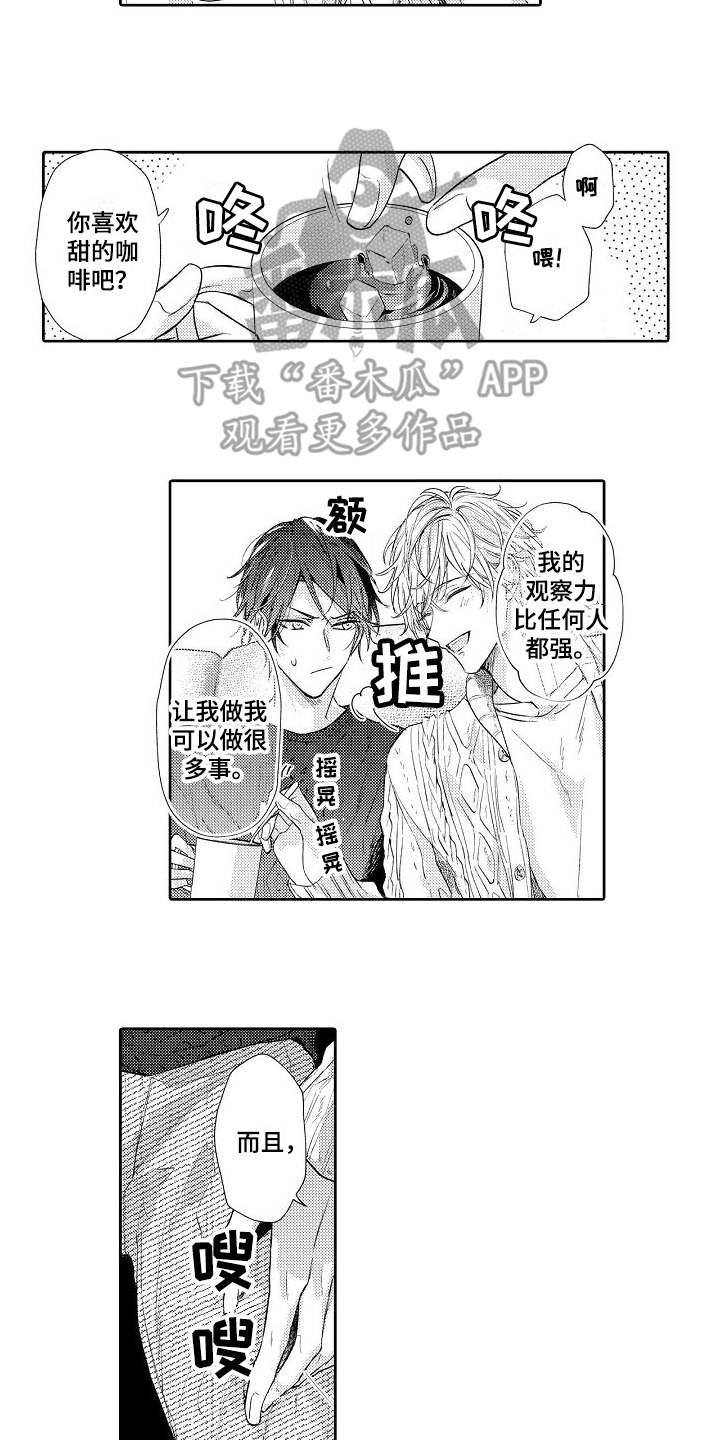 第4章：请多关照11