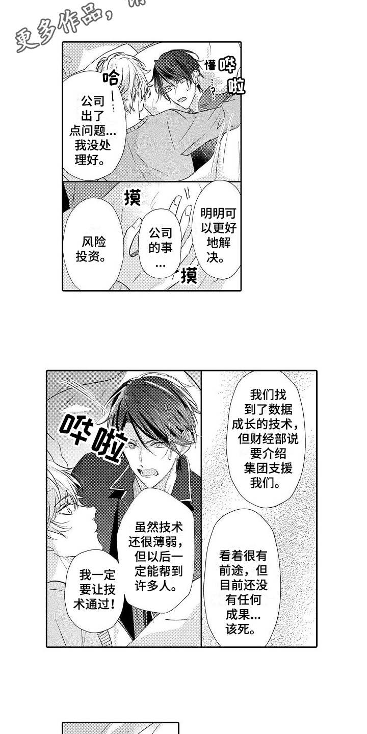 第7章：倾诉7