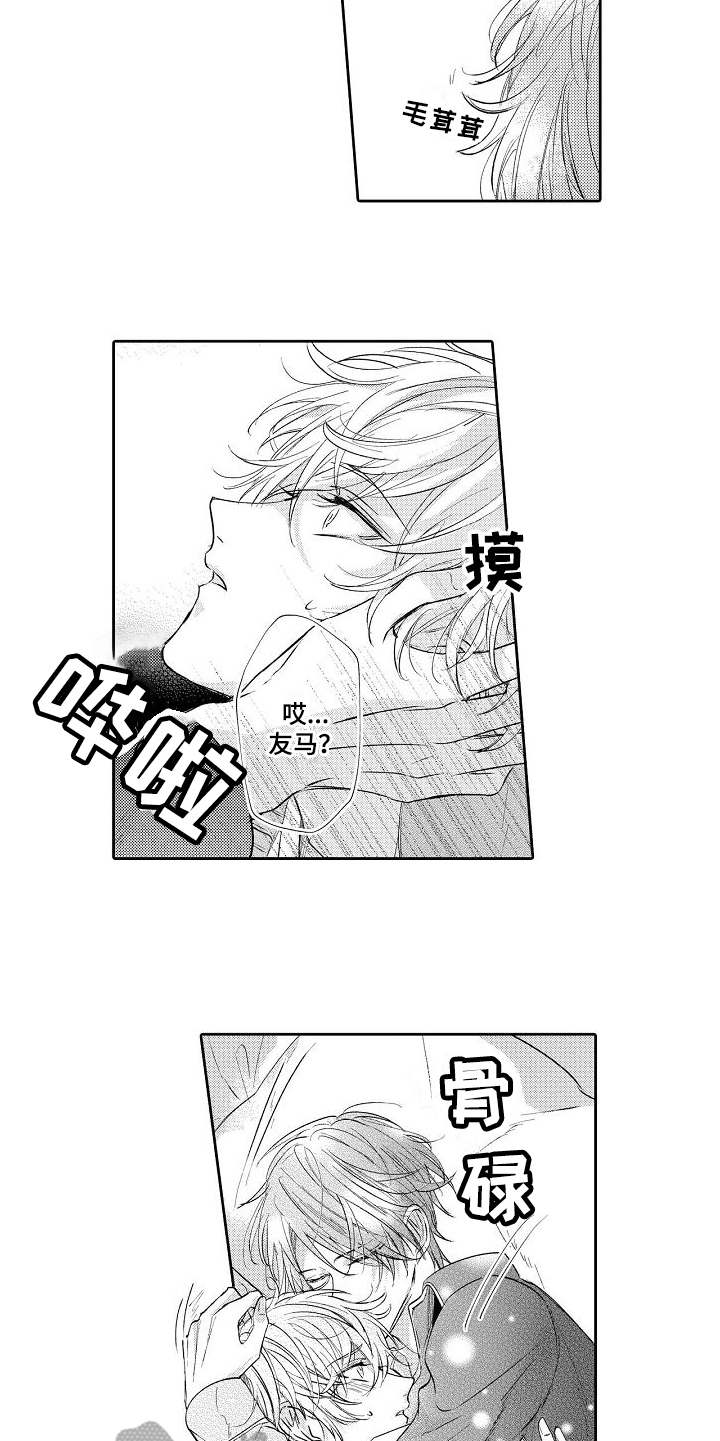 第7章：倾诉4
