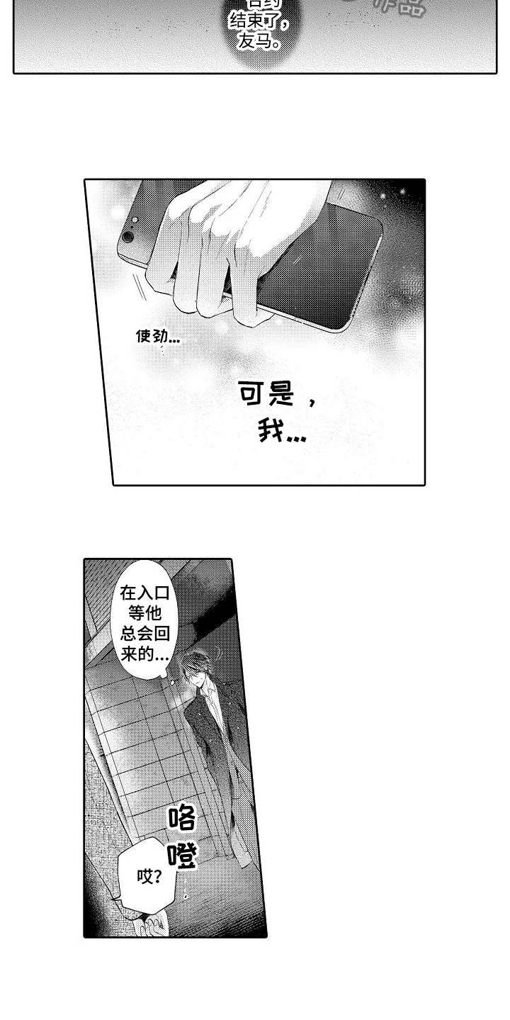 第20章：想通了8