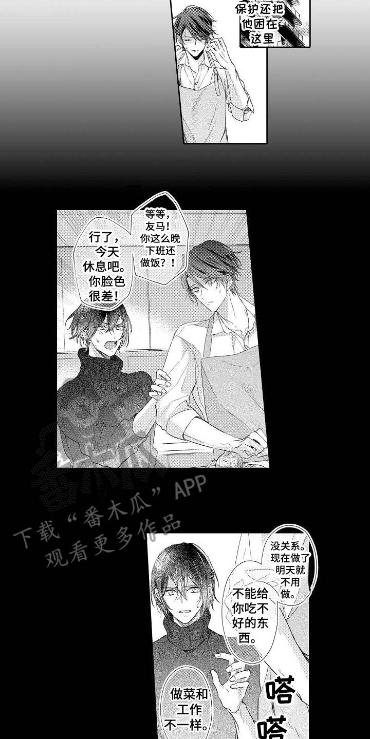 第14章：发小8