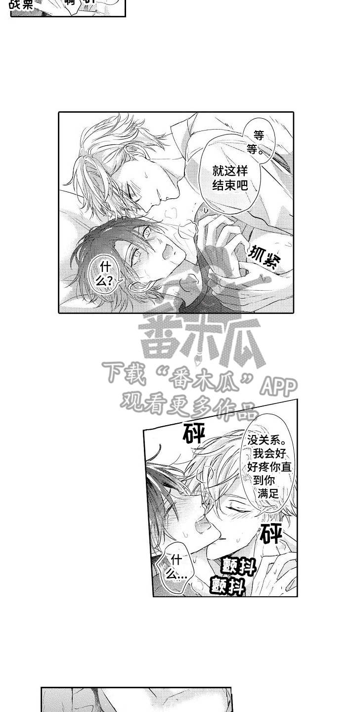 第23章：不会认输（完结）13