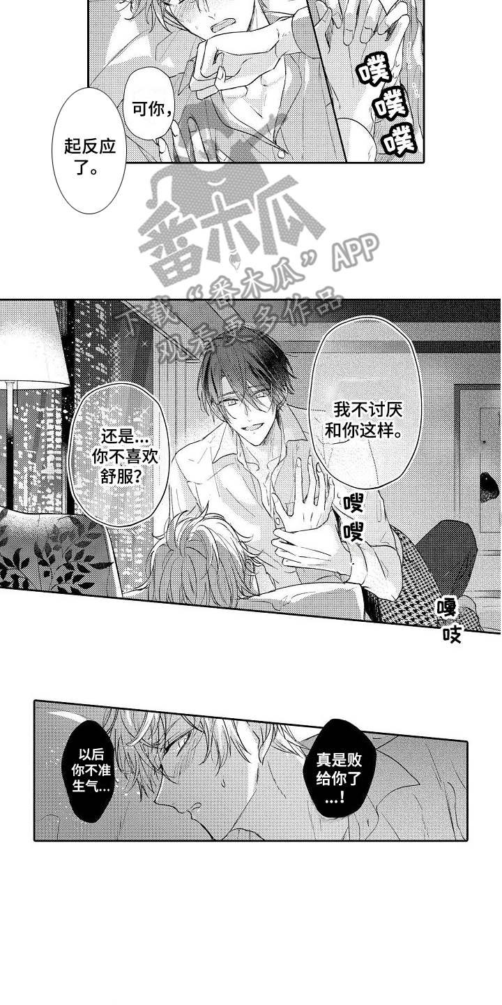 第13章：温柔1
