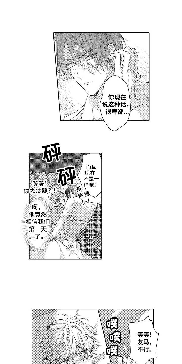 第13章：温柔0