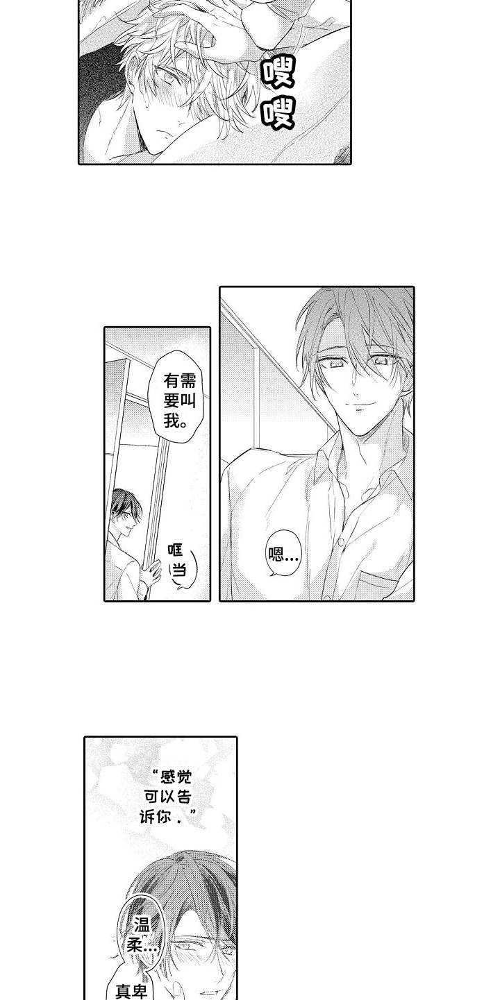 第16章：想要终止4