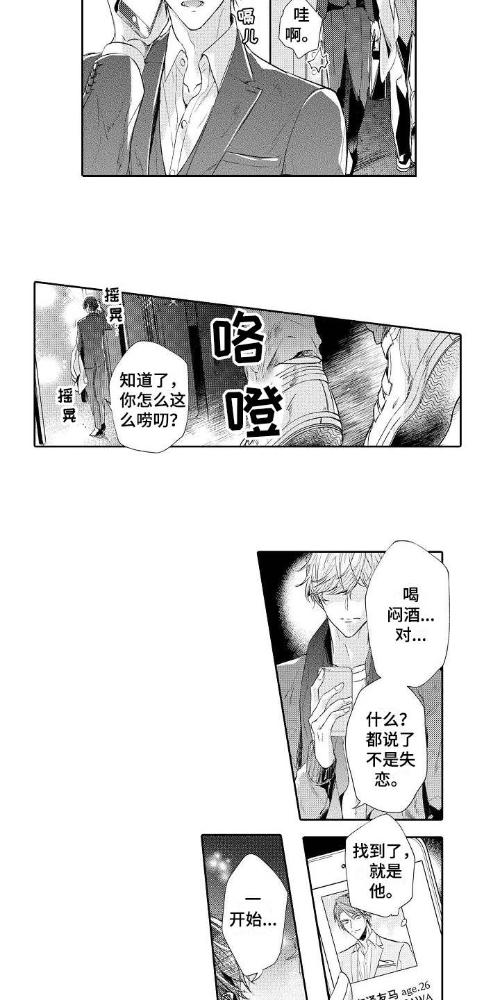第1章：突然出现1