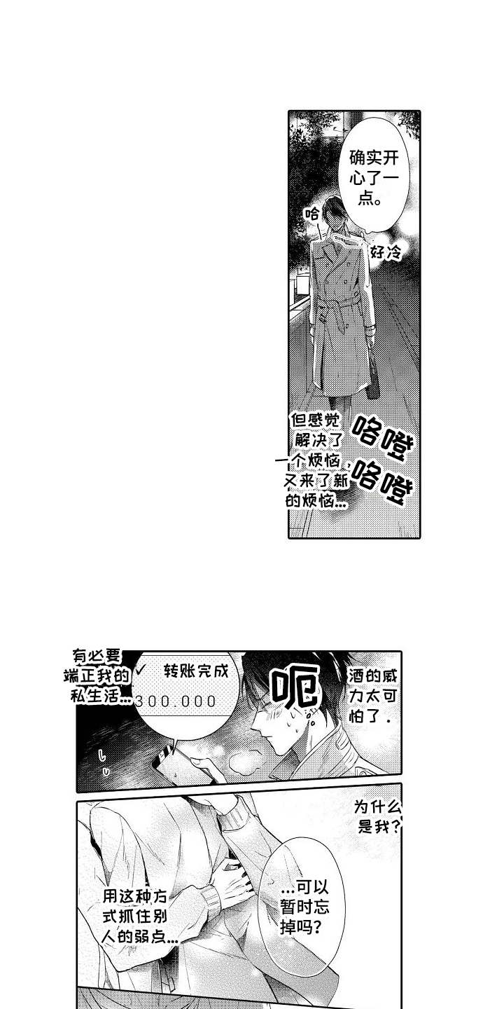 第4章：请多关照0
