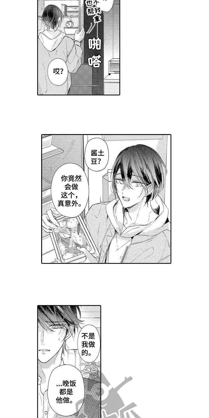 第19章：想念7