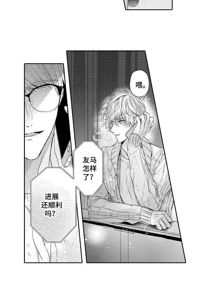 第8章：进展顺利12