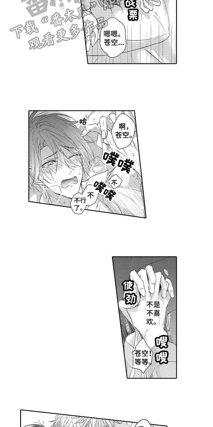 第13章：温柔9
