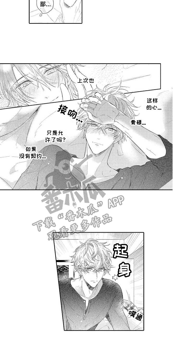 第16章：想要终止5