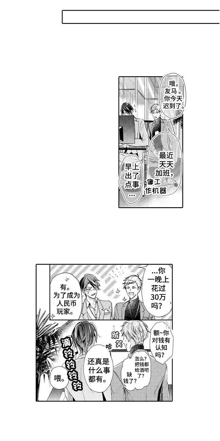 第3章：有意思9
