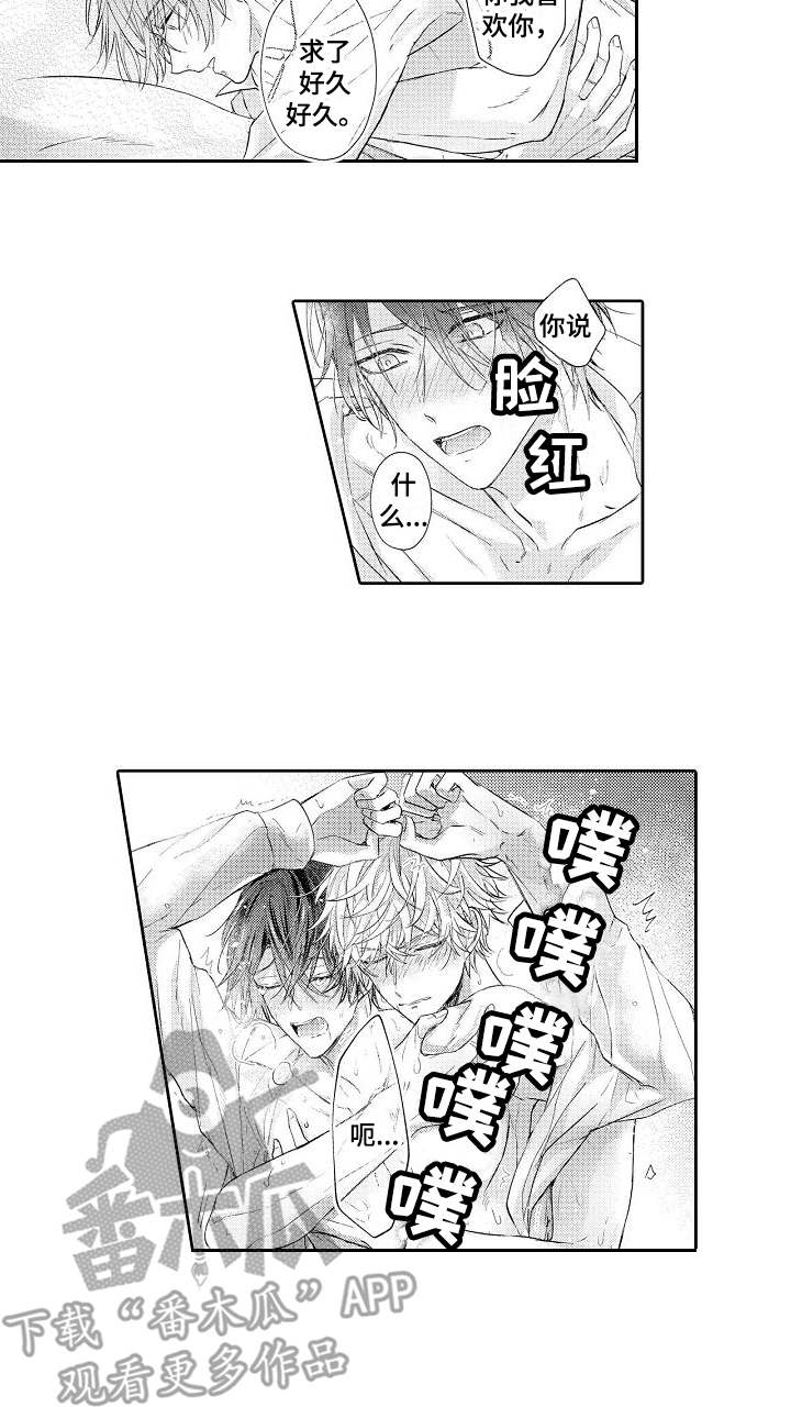 第21章：心意11