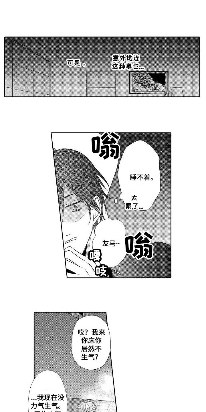 第7章：倾诉0