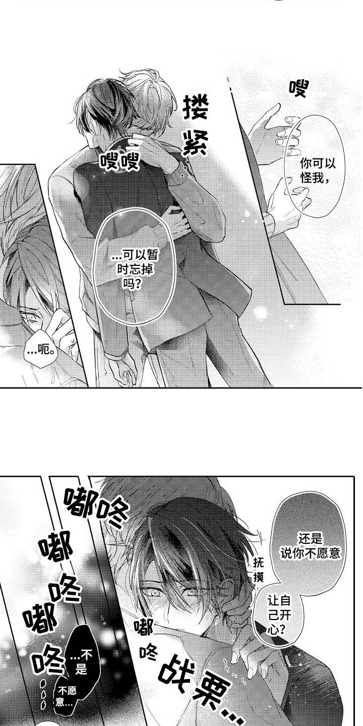 第2章：讨价还价10
