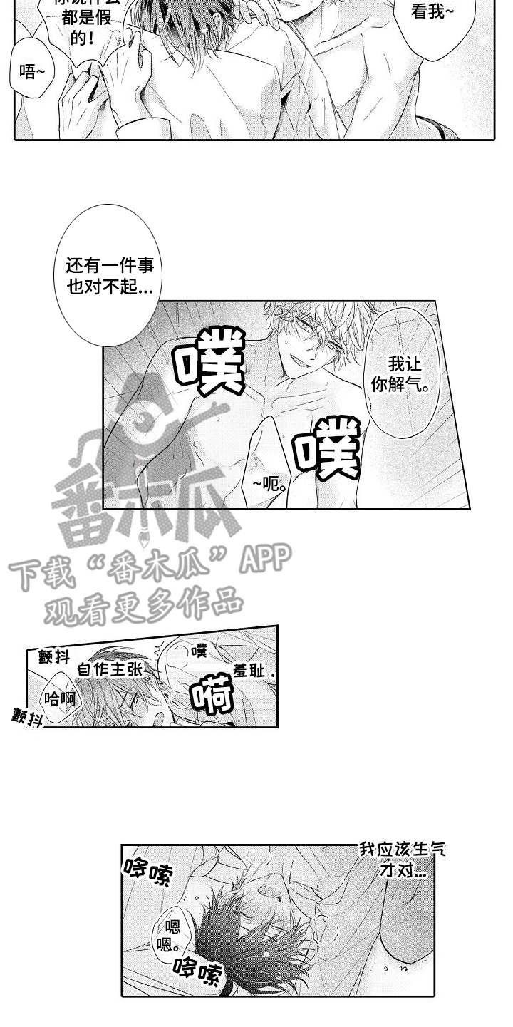 第21章：心意9