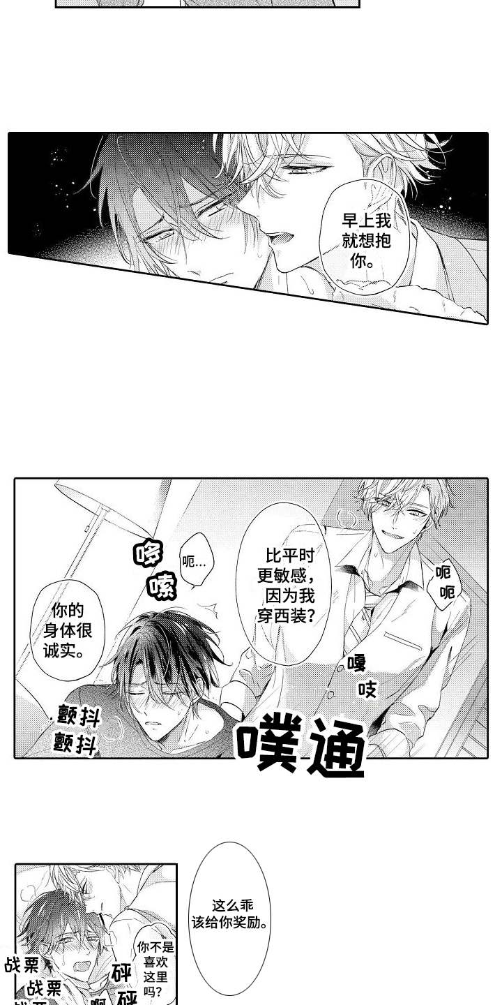 第23章：不会认输（完结）12