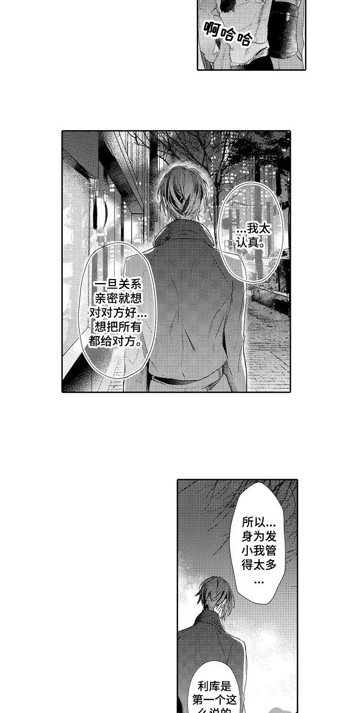 第11章：送伞9