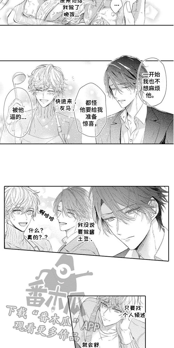 第19章：想念9