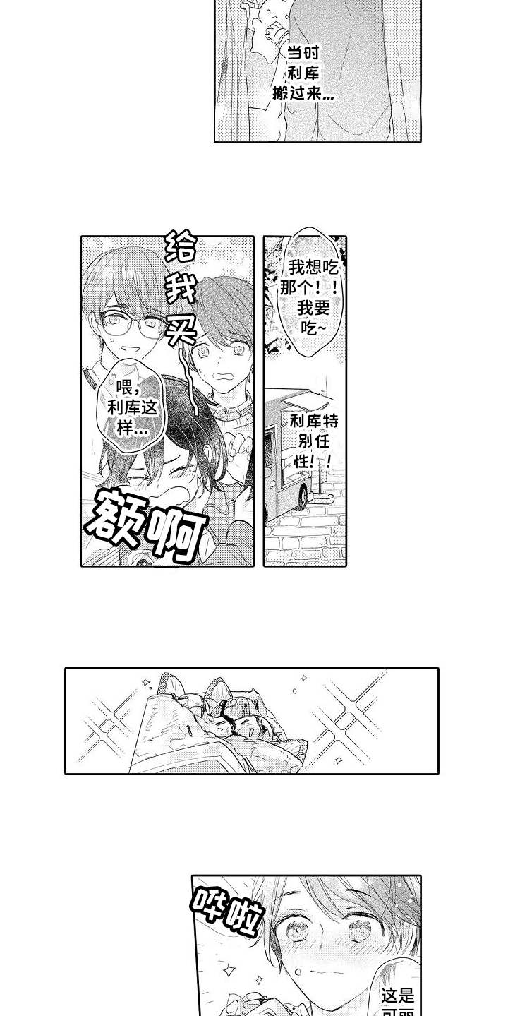 第14章：发小5